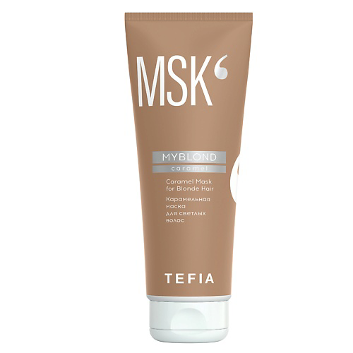 TEFIA Карамельная маска для светлых волос Mask for Blonde Hair MYBLOND 250 #1