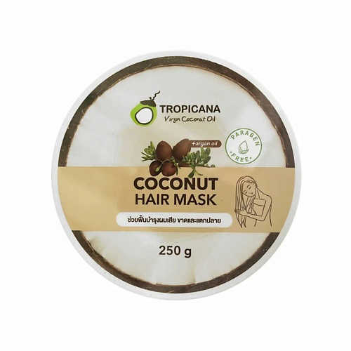 TROPICANA Кокосовая увлажняющая маска для волос 250 #1