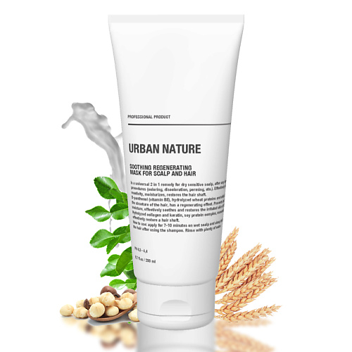 URBAN NATURE Успокаивающая восстанавливающая  маска для кожи головы "Smoothing Regenerating mask" 200 #1
