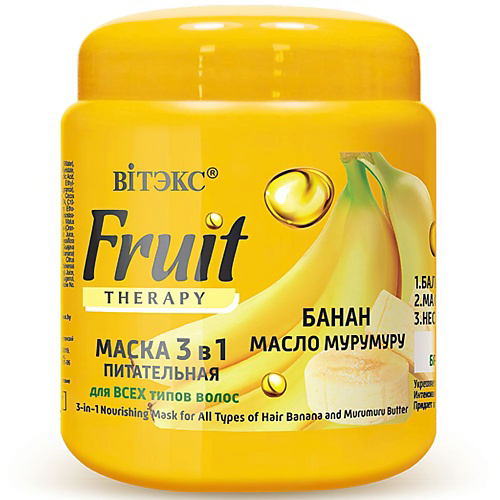 ВИТЭКС Маска для волос 3в1 Питательная Банан и масло мурумуру FRUIT Therapy 450 #1