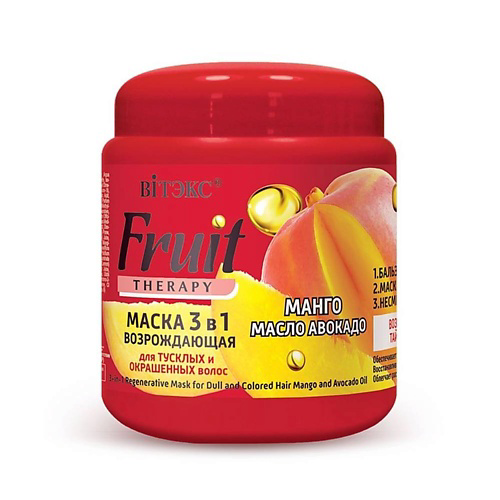 ВИТЭКС Маска для волос 3в1 FRUIT Therapy Манго, масло авокадо 450 #1