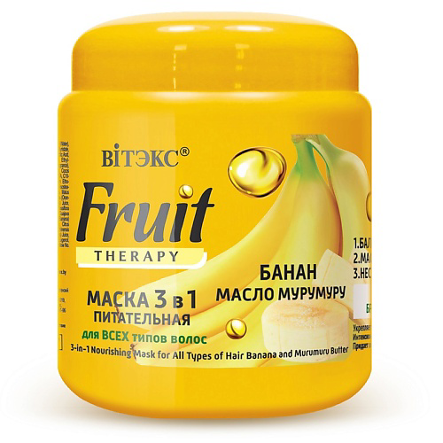 ВИТЭКС Маска питательная 3в1 БАНАН И МАСЛО МУРУМУРУ FRUIT Therapy 450 #1