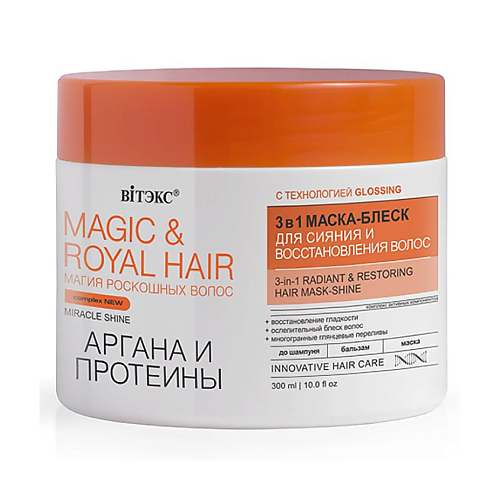 ВИТЭКС Маска-блеск для сияния и восстановления волос Magic&royal hair Аргана и протеины 3в1 300 #1
