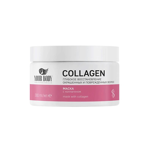 YOUR BODY Маска для волос COLLAGEN 300 #1