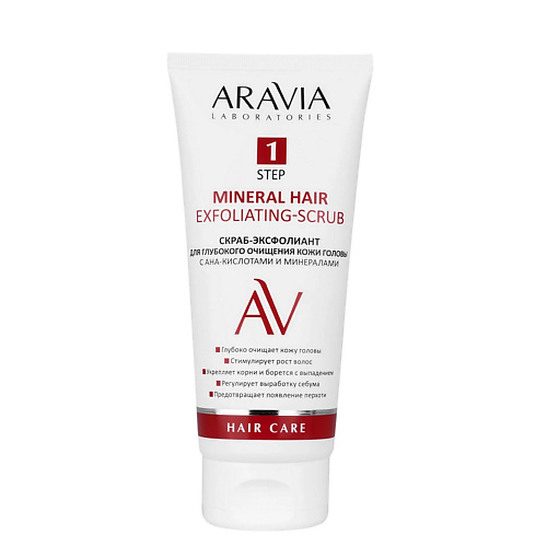 ARAVIA LABORATORIES Скраб-эксфолиант для глубокого очищения кожи головы с АНА-кислотами и минералами Mineral Hair Exfoliating-Scrub 200 #1
