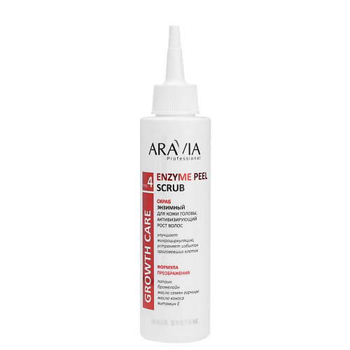 ARAVIA PROFESSIONAL Скраб энзимный для кожи головы, активизирующий рост волос Growth Care Enzyme Peel Scrub 150 #1