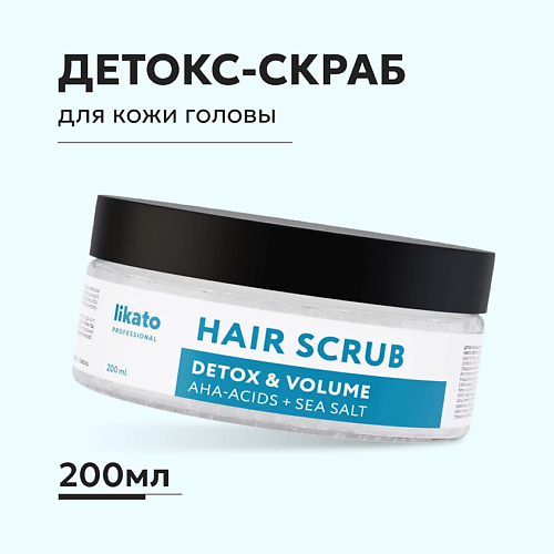 LIKATO Детокс–скраб для кожи головы от жирных корней 200 #1