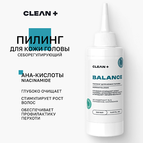CLEAN+ Пилинг для кожи головы кислотный 150 #1