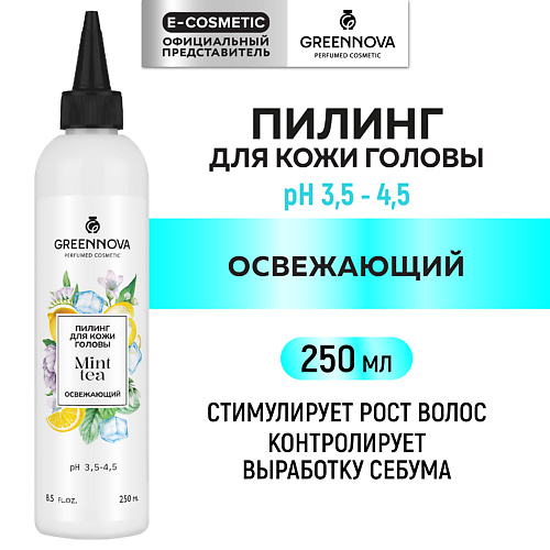 GREENNOVA Пилинг для кожи головы освежающий "Mint tea" 250 #1