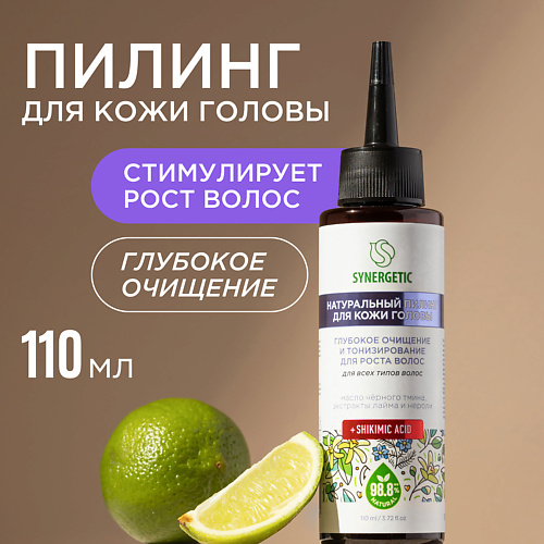 SYNERGETIC Натуральный пилинг для кожи головы Глубокое очищение и тонизирование для роста волос 110 #1