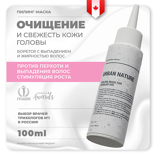 URBAN NATURE PEELING REGULAR Маска - пилинг для очищения кожи головы 100мл 100 #1