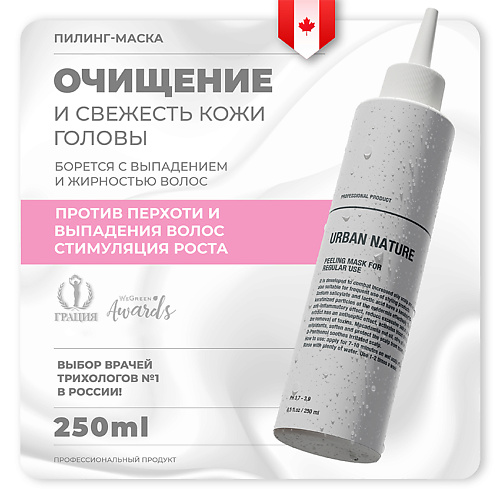 URBAN NATURE PEELING REGULAR Маска - пилинг для очищения кожи головы 100мл 250 #1