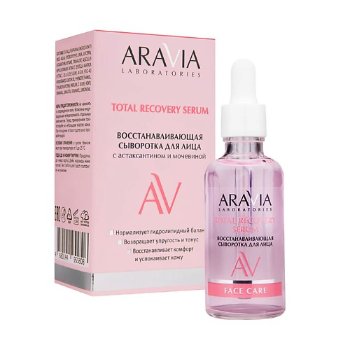 ARAVIA LABORATORIES Восстанавливающая сыворотка для лица с астаксантином и мочевиной Total Recovery Serum 50 #1