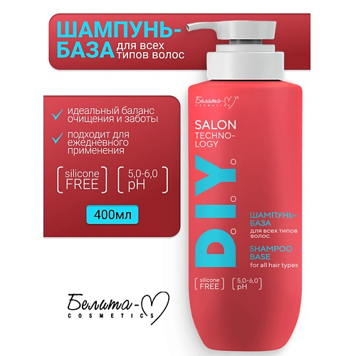 БЕЛИТА-М Шампунь-База для всех типов волос D.I.Y. Salon Technology 400 #1