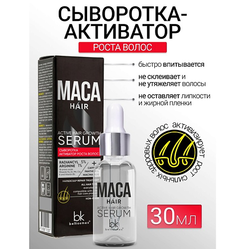 BELKOSMEX Сыворотка-активатор роста волос MACA HAIR 30 #1