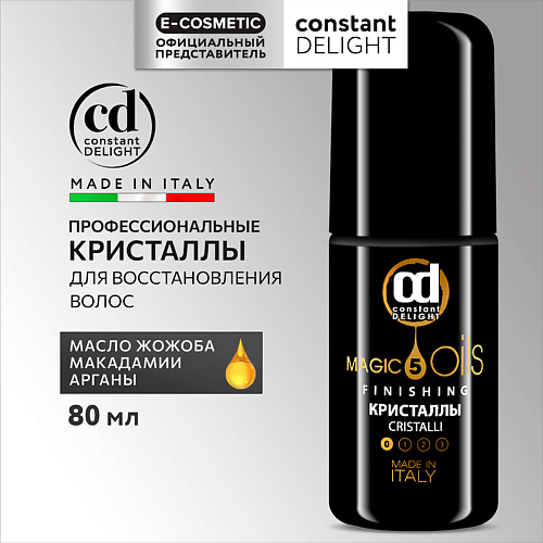 CONSTANT DELIGHT Кристаллы MAGIC 5 OILS без фиксации 80 #1