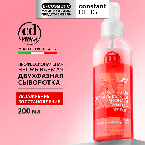 CONSTANT DELIGHT Сыворотка для восстановления и увлажнения двухфазная 200 #1