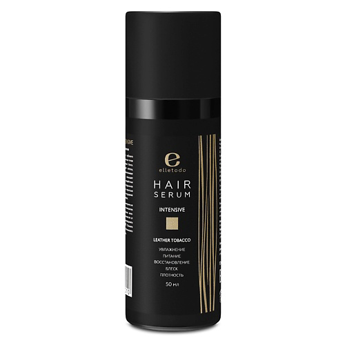 ELLETODO Сыворотка для волос INTENSIVE LEATHER TABACCO 50 #1