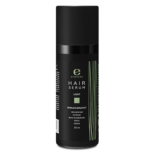 ELLETODO Сыворотка для волос LIGHT SPARKLING BERGAMOT 50 #1