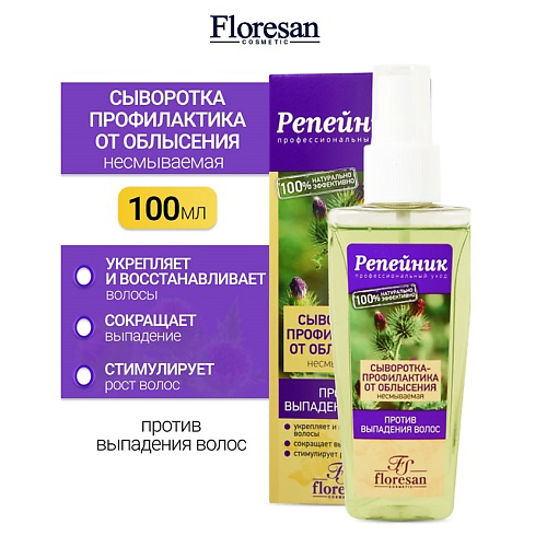 FLORESAN Сыворотка-профилактика от облысения с экстрактом крапивы РЕПЕЙНИК 100 #1