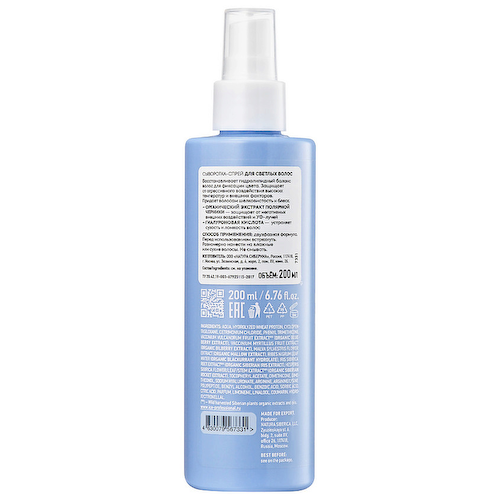 ICE BY NATURA SIBERICA Сыворотка - спрей для светлых волос Keep My Blonde Bio Spray 200 #1