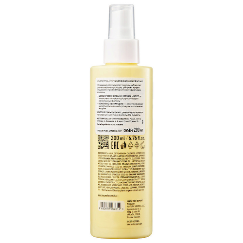 ICE BY NATURA SIBERICA Сыворотка - спрей для вьющихся волос Tame My Hair Bio Spray 200 #1