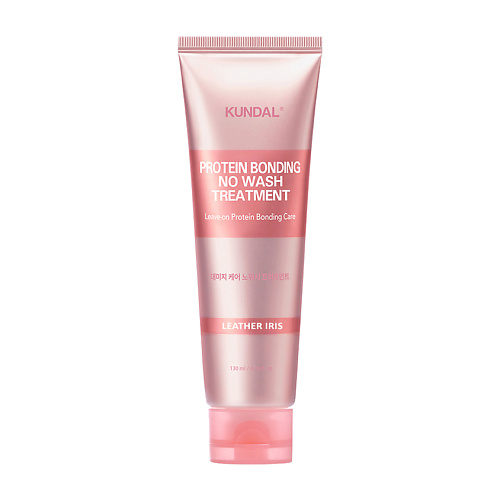 KUNDAL Средство для поврежденных волос несмываемое Ирис Protein Bonding No Wash Treatment Leather Iris 130 #1