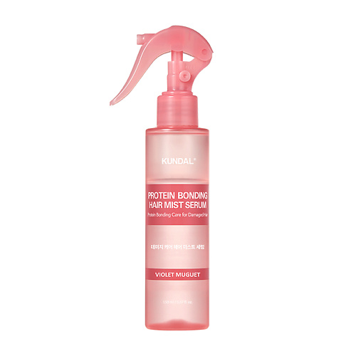 KUNDAL Сыворотка-спрей для поврежденных волос Ландыш Protein Bonding Hair Mist Serum Violet Muguet 150 #1