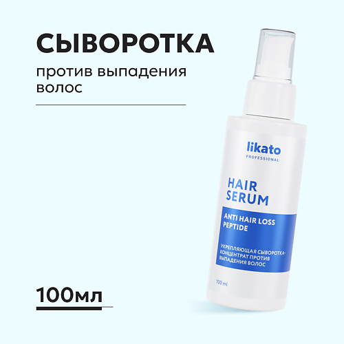 LIKATO Укрепляющая сыворотка-концентрат против выпадения волос 100 #1
