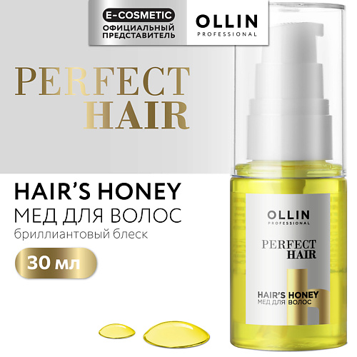 OLLIN PROFESSIONAL Мед для волос Perfect Hair 30 #1