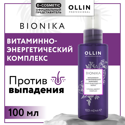 OLLIN PROFESSIONAL Витаминно-энергетический комплекс против выпадения Bionika 100 #1