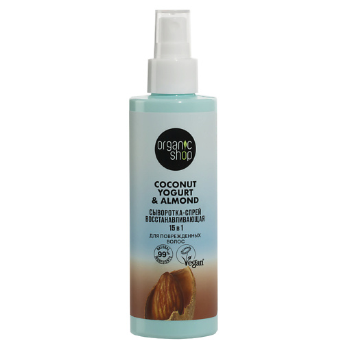 ORGANIC SHOP Сыворотка-спрей для поврежденных волос 15 в 1 "Восстанавливающий" Coconut yogurt 200 #1