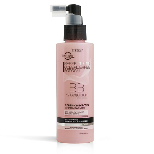 ВИТЭКС Спрей-сыворотка для восхитительной красоты волос PERFECT HAIR Совершенные волосы ВВ 150 #1