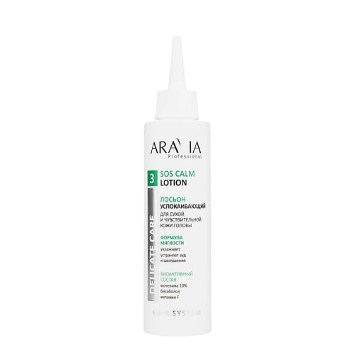 ARAVIA PROFESSIONAL Лосьон успокаивающий для сухой и чувствительной кожи головы Sos Calm Lotion 150 #1