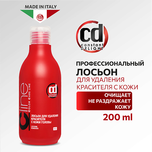 CONSTANT DELIGHT Лосьон COLOR CARE LINE для снятия краски с кожи 200 #1