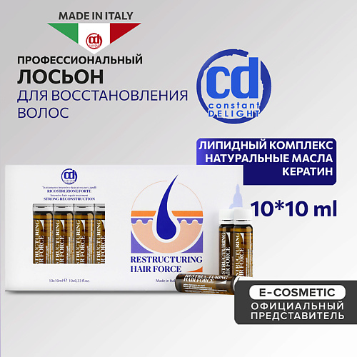 CONSTANT DELIGHT Лосьон для волос восстанавливающий с кератином и липидным комплексом 100 #1