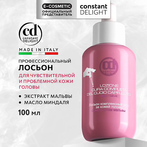CONSTANT DELIGHT Лосьон комплексный уход за кожей головы 100 #1