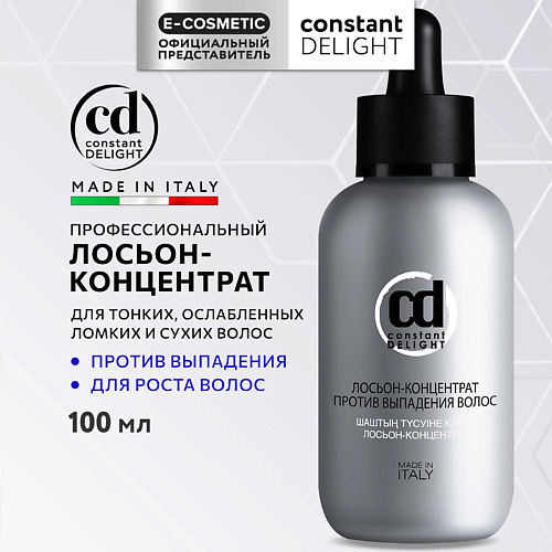 CONSTANT DELIGHT Лосьон-концентрат против выпадения волос 100 #1