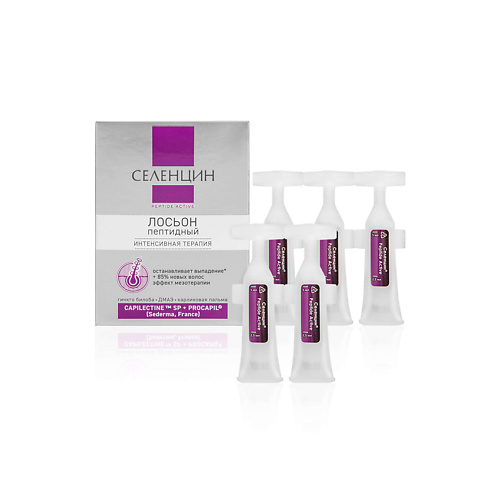 СЕЛЕНЦИН Пептидный лосьон для восстановления густоты волос Peptide Active "Save Your hair" 75 #1