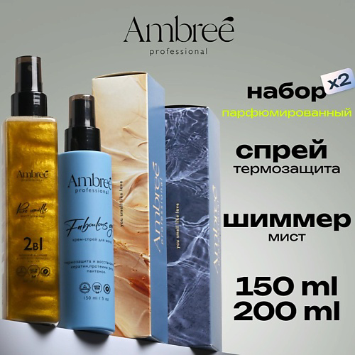 AMBREE Professional Набор спрей парфюмированный для тела с блестками + спрей для волос термозащита 350 #1