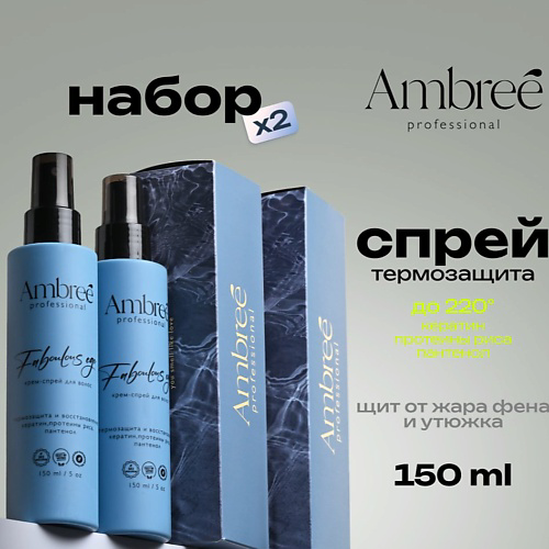 AMBREE Спрей для волос 15 в 1 термозащита с кератином, Faboulous ego 300 #1