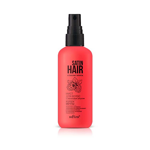 БЕЛИТА Мист для волос с малиновым уксусом SATIN HAIR Атласные волосы 190 #1