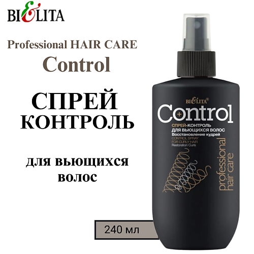 БЕЛИТА Спрей-контроль для вьющихся волос "Восстановление кудрей" Professional HAIR CARE 240 #1