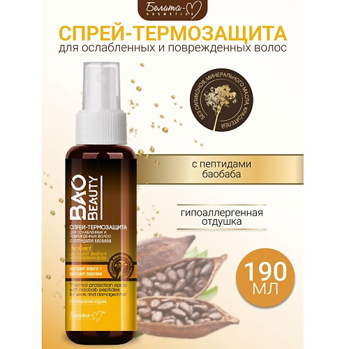 БЕЛИТА-М Спрей-термозащита для ослабленных  и поврежденных волос BAOBEAUTY 190 #1