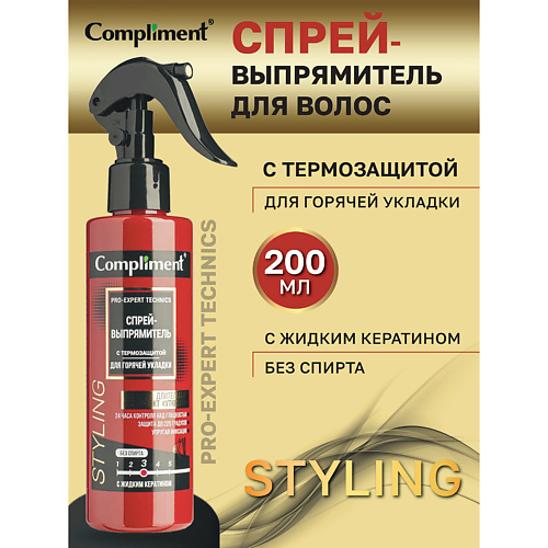 COMPLIMENT Спрей-выпрямитель с термо-защитой для горячей укладки 200 #1