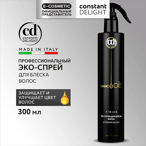 CONSTANT DELIGHT Эко-спрей MAGIC 5 OILS для блеска волос 300 #1