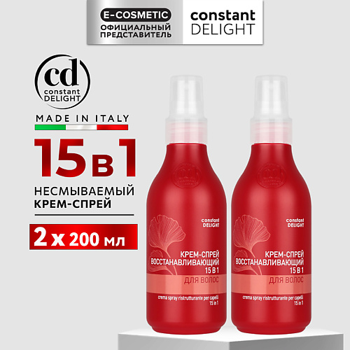 CONSTANT DELIGHT Крем-спрей для восстановления волос 15 в 1 400 #1