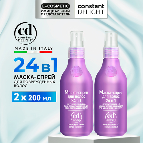 CONSTANT DELIGHT Маска-спрей для восстановления волос 24 в 1 400 #1