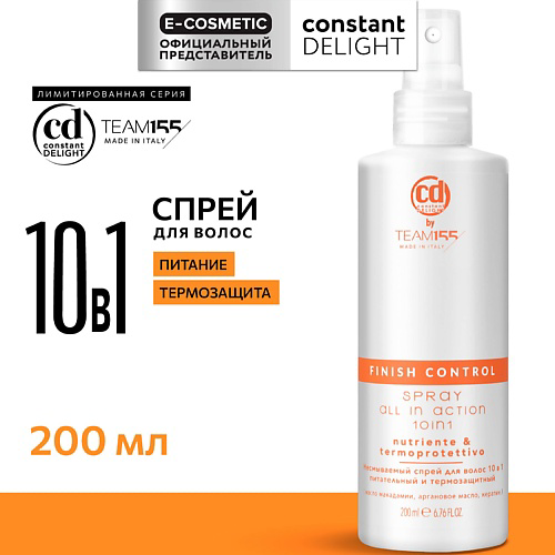 CONSTANT DELIGHT Несмываемый спрей для волос 10 в 1 питательный и термозащитный 200 #1