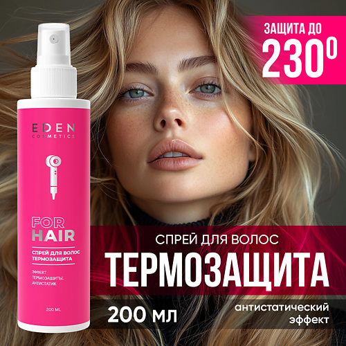EDEN Спрей для волос термозащита с кератином 200 #1